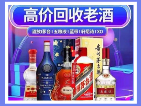 南阳老酒回收店